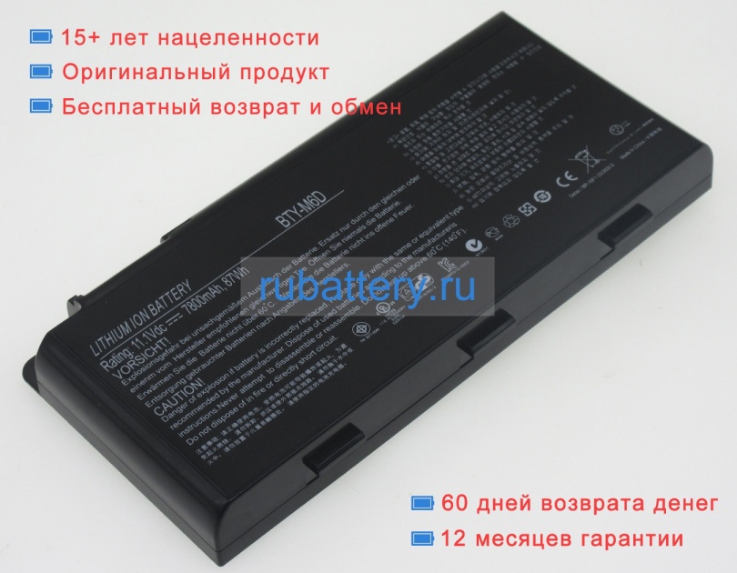 Msi S9n-3496200-m47 11.1V 7800mAh аккумуляторы - Кликните на картинке чтобы закрыть