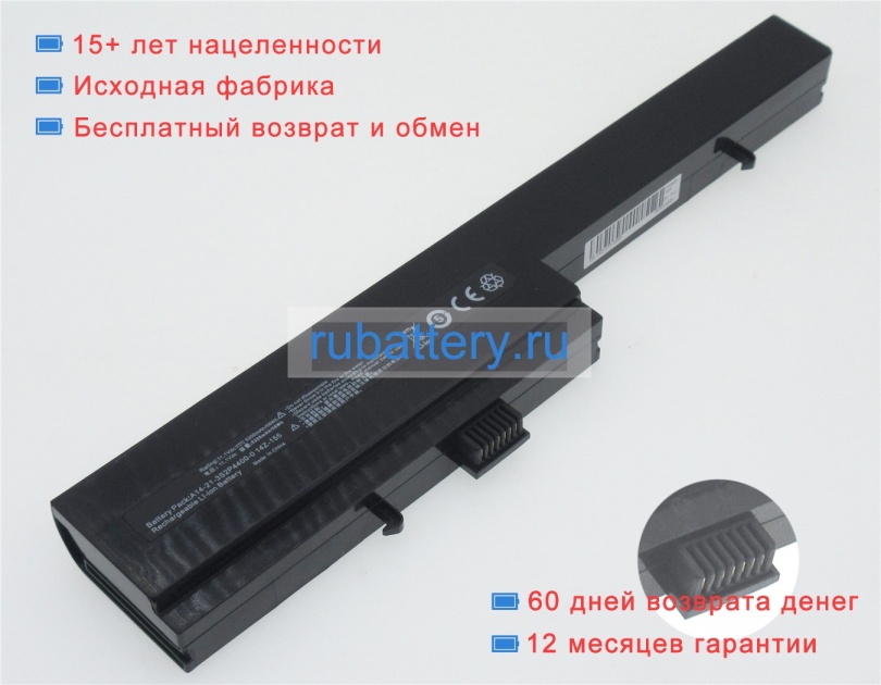 Аккумуляторы для ноутбуков advent A15cr3 11.1V 4400mAh - Кликните на картинке чтобы закрыть