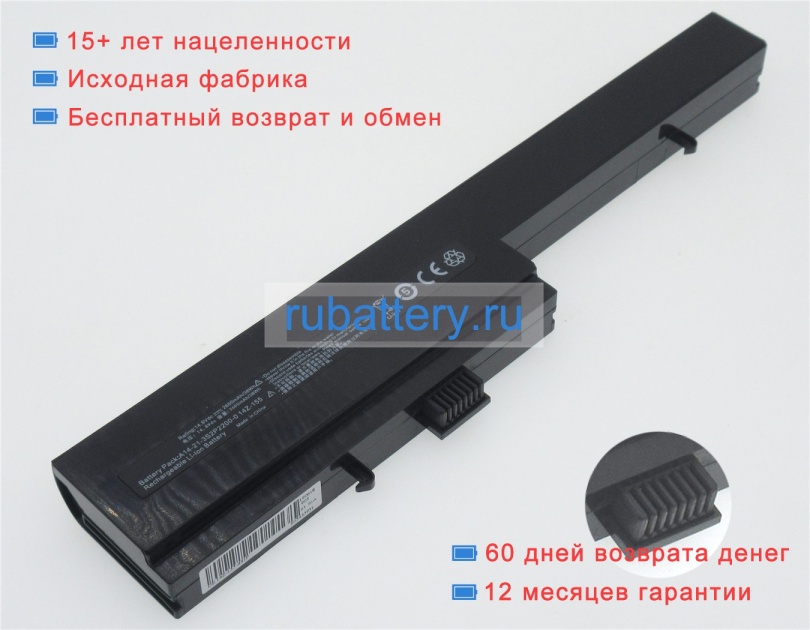 Аккумуляторы для ноутбуков advent Sienna 510 14.8V 2200mAh - Кликните на картинке чтобы закрыть