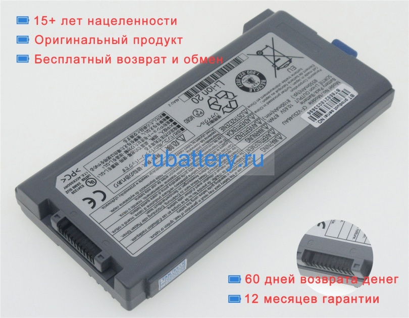 Аккумуляторы для ноутбуков panasonic Cf-53asczyfg 11.1V 7800mAh - Кликните на картинке чтобы закрыть