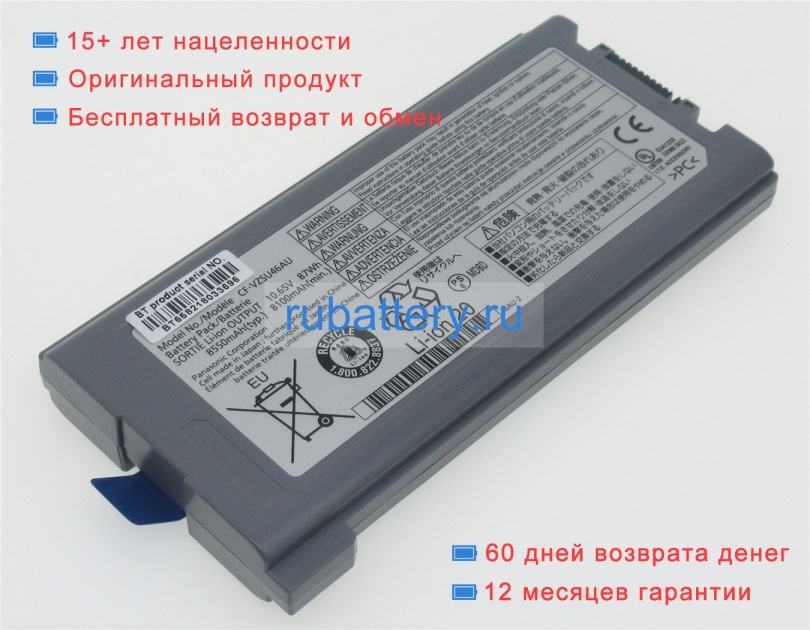 Panasonic Vzsu71u-1 11.1V 7800mAh аккумуляторы - Кликните на картинке чтобы закрыть