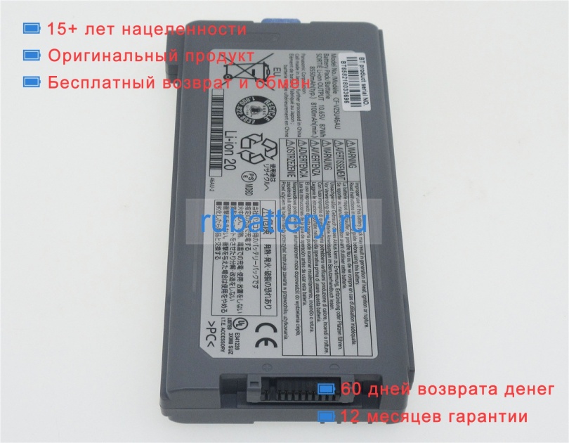 Panasonic Cfsu46u 11.1V 7800mAh аккумуляторы - Кликните на картинке чтобы закрыть