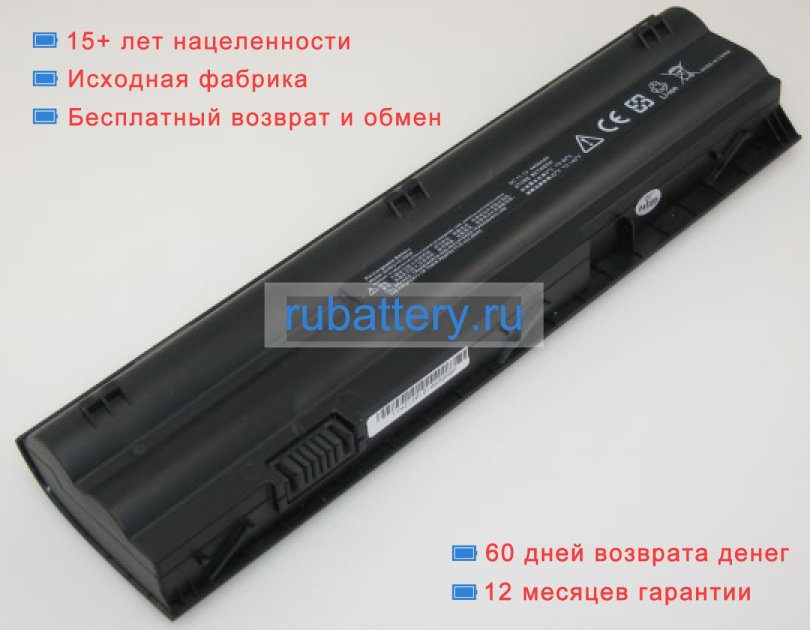 Hp Mt06055 10.8V 4400mAh аккумуляторы - Кликните на картинке чтобы закрыть