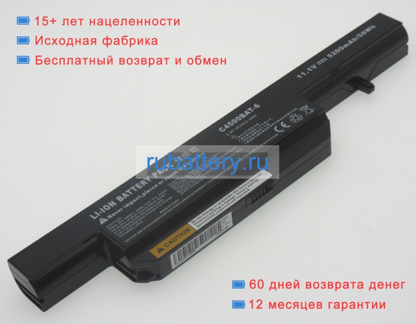 Аккумуляторы для ноутбуков sager Np2240 11.1V 4400mAh - Кликните на картинке чтобы закрыть