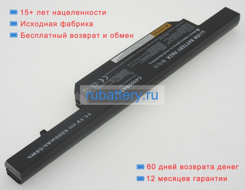 Аккумуляторы для ноутбуков sager Np2252 11.1V 4400mAh - Кликните на картинке чтобы закрыть