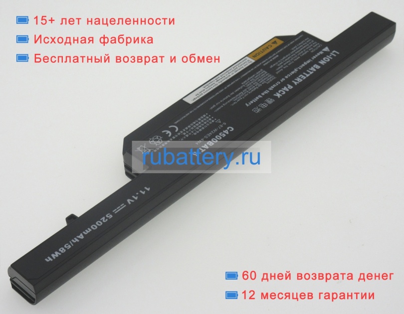 Clevo 6-87-c480s-4g4 11.1V 4400mAh аккумуляторы - Кликните на картинке чтобы закрыть