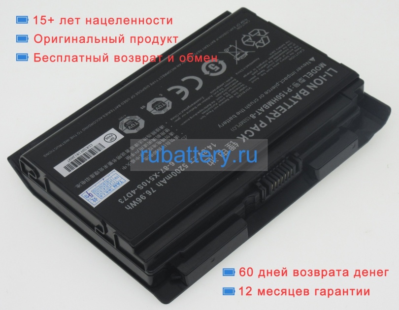 Clevo 6-87-x710s-4274 14.8V 5200mAh аккумуляторы - Кликните на картинке чтобы закрыть