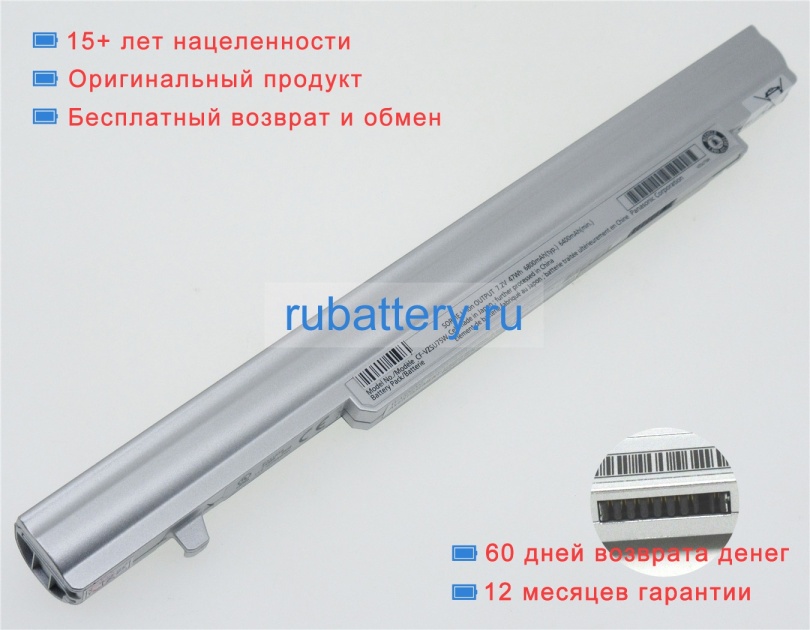 Аккумуляторы для ноутбуков panasonic Cf-sx3seabr 7.2V 6800mAh - Кликните на картинке чтобы закрыть