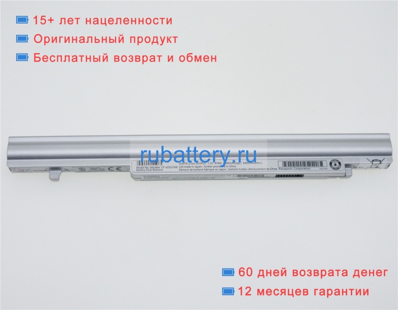 Аккумуляторы для ноутбуков panasonic Cf-sx4kfybr 7.2V 6800mAh - Кликните на картинке чтобы закрыть