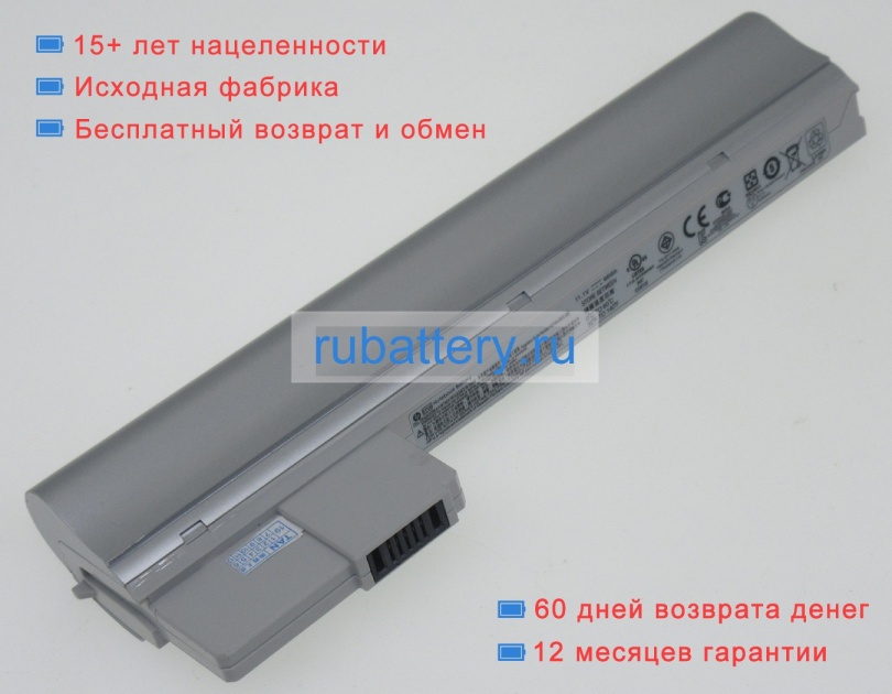 Аккумуляторы для ноутбуков hp Mini 210-2003sa 10.8V 5100mAh - Кликните на картинке чтобы закрыть