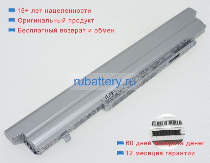 Panasonic Cf-vzsu76js 7.2V 12800mAh аккумуляторы - Кликните на картинке чтобы закрыть