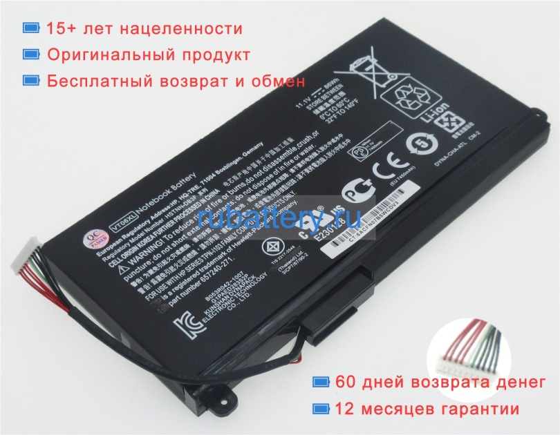 Аккумуляторы для ноутбуков hp Envy 17-3270nr 11.1V 8200mAh - Кликните на картинке чтобы закрыть