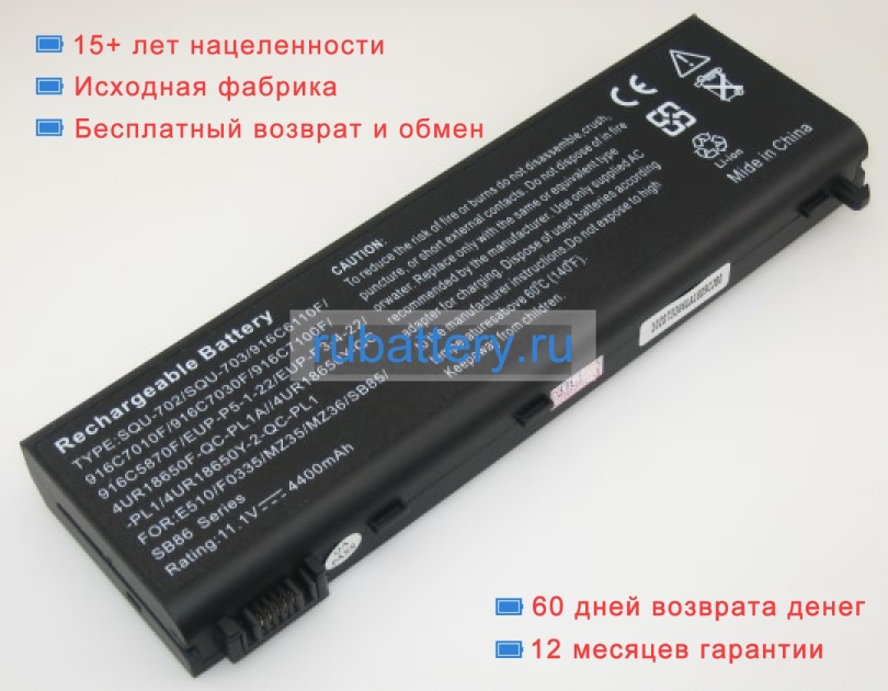 Packard bell 2pl5btli430 11.1V 4400mAh аккумуляторы - Кликните на картинке чтобы закрыть