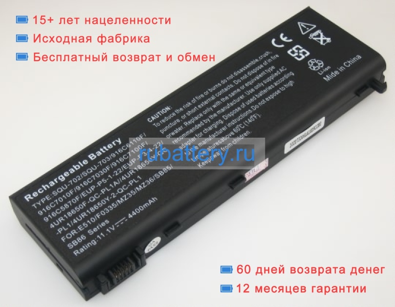 Packard bell 916c7680f 11.1V 4400mAh аккумуляторы - Кликните на картинке чтобы закрыть