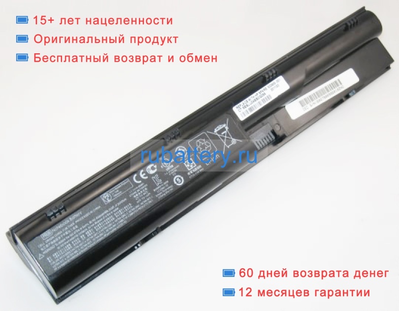 Аккумуляторы для ноутбуков hp Probook 4330s series 11.1V 8400mAh - Кликните на картинке чтобы закрыть