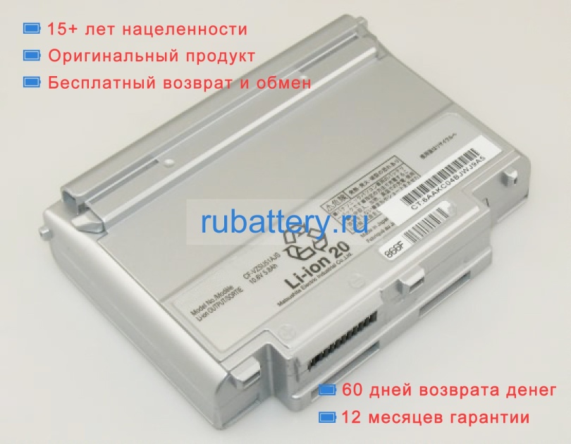 Panasonic Cf-vzsu51r 10.8V 5800mAh аккумуляторы - Кликните на картинке чтобы закрыть