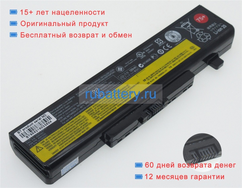 Аккумуляторы для ноутбуков lenovo Y40-70at-ise 11.1V 5600mAh - Кликните на картинке чтобы закрыть