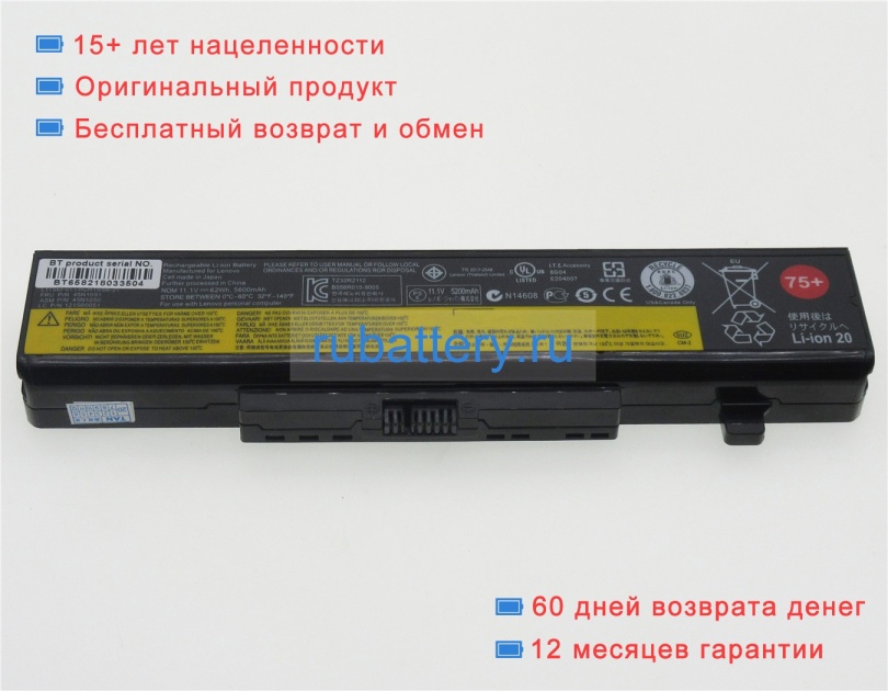 Аккумуляторы для ноутбуков lenovo Ideapad b580 11.1V 5600mAh - Кликните на картинке чтобы закрыть