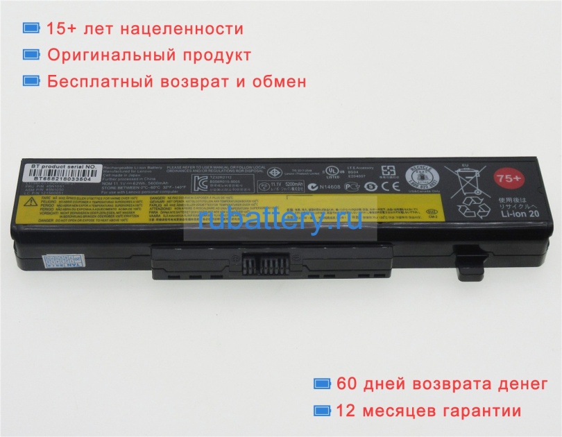 Аккумуляторы для ноутбуков lenovo Y40-70at-ise 11.1V 5600mAh - Кликните на картинке чтобы закрыть