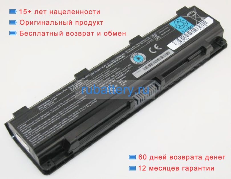 Toshiba Pschwa-00l00c 10.8V 4200mAh аккумуляторы - Кликните на картинке чтобы закрыть