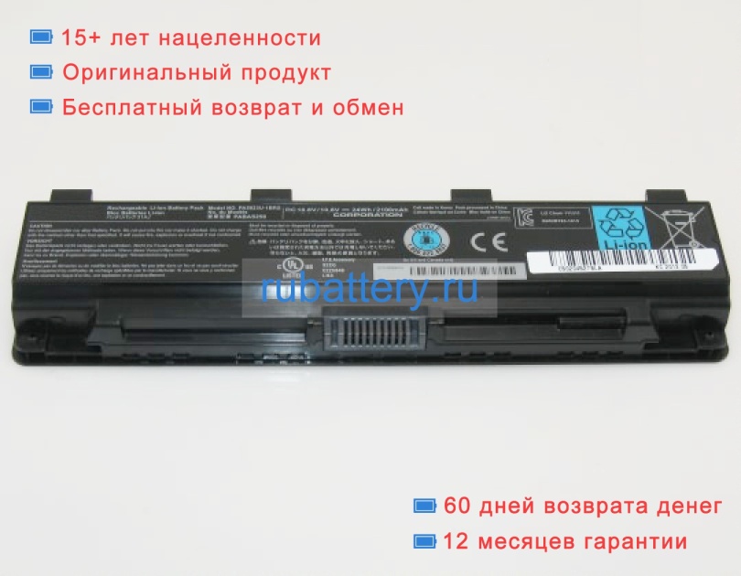 Toshiba Pa5024u-1brs 10.8V 4200mAh аккумуляторы - Кликните на картинке чтобы закрыть