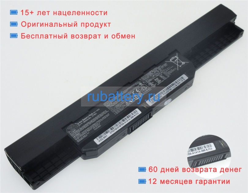 Аккумуляторы для ноутбуков asus K53sk 14.4V 2600mAh - Кликните на картинке чтобы закрыть