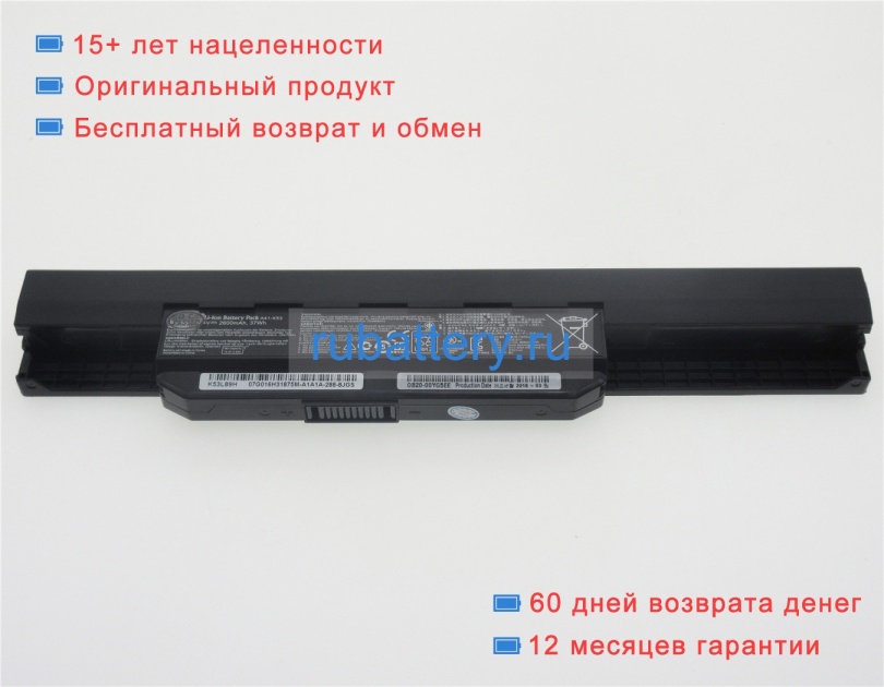 Аккумуляторы для ноутбуков asus K43s 14.4V 2600mAh - Кликните на картинке чтобы закрыть