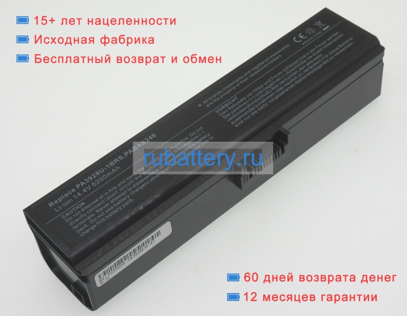 Аккумуляторы для ноутбуков toshiba Qosmio x775-3dv80 14.4V 4400mAh - Кликните на картинке чтобы закрыть