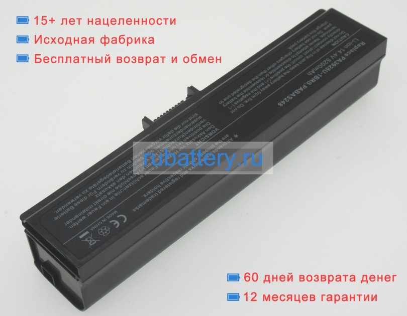 Аккумуляторы для ноутбуков toshiba Qosmio x770-1004x 14.4V 4400mAh - Кликните на картинке чтобы закрыть