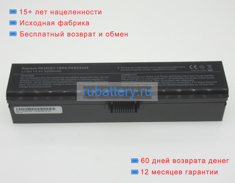 Аккумуляторы для ноутбуков toshiba Qosmio x770-bt5g23 14.4V 4400mAh - Кликните на картинке чтобы закрыть