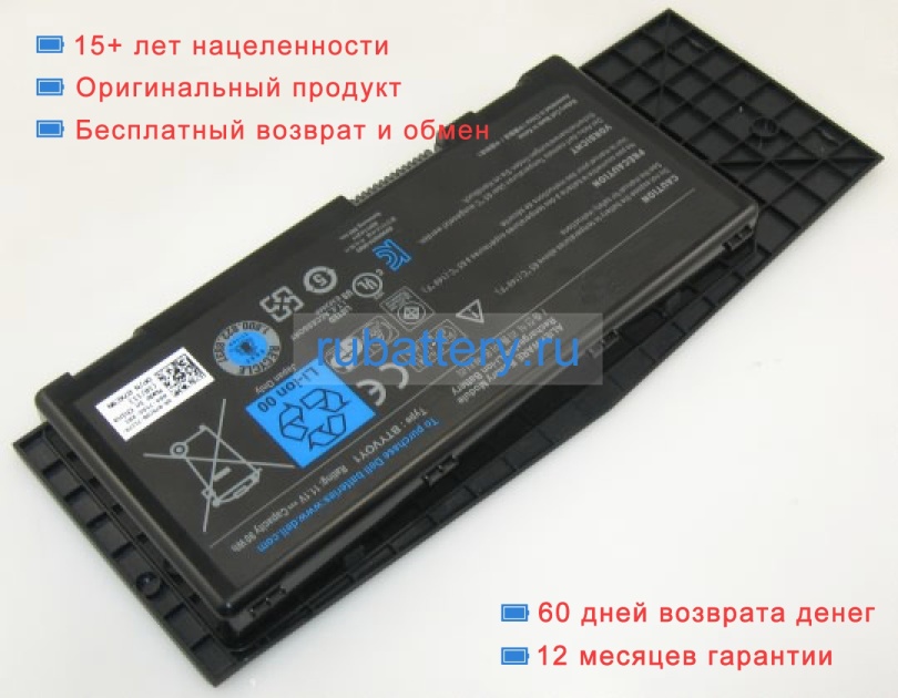 Аккумуляторы для ноутбуков dell Alienware m17x r3 11.1V 8100mAh - Кликните на картинке чтобы закрыть