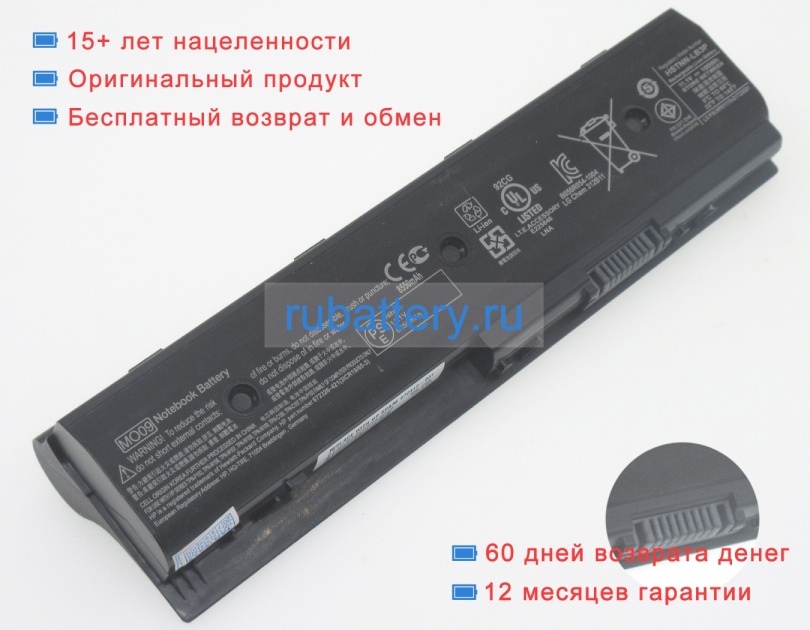 Hp Hstnn-yb3n 11.1V 9000mAh аккумуляторы - Кликните на картинке чтобы закрыть