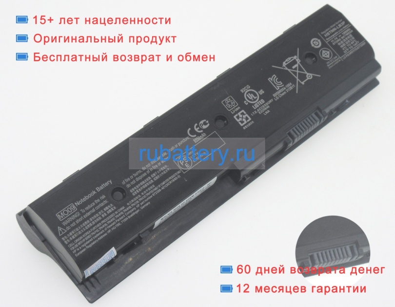 Аккумуляторы для ноутбуков hp Pavilion dv4-5164la 11.1V 9000mAh - Кликните на картинке чтобы закрыть