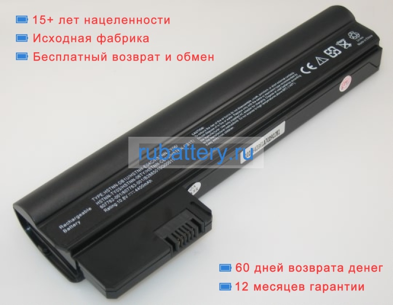 Hp 03ty 10.8V 4400mAh аккумуляторы - Кликните на картинке чтобы закрыть