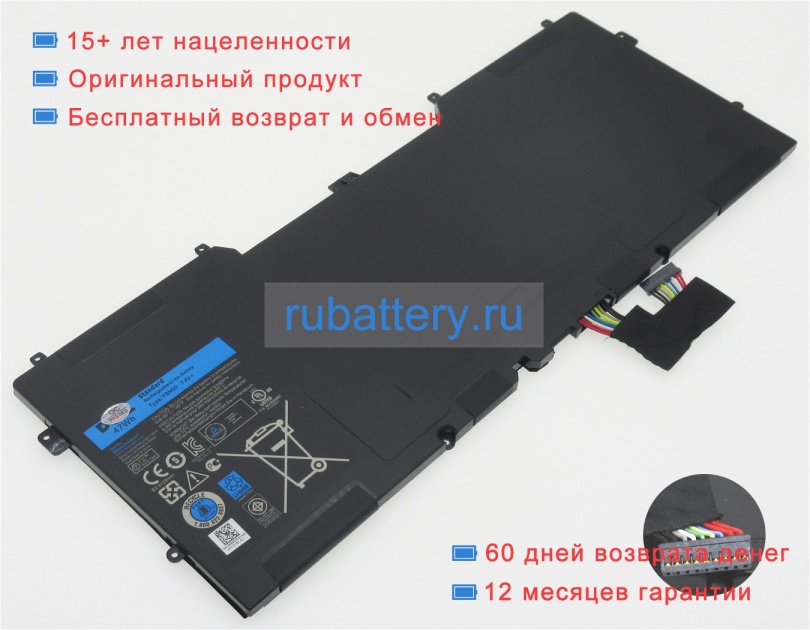 Dell Y9n00 7.4V 6350mAh аккумуляторы - Кликните на картинке чтобы закрыть