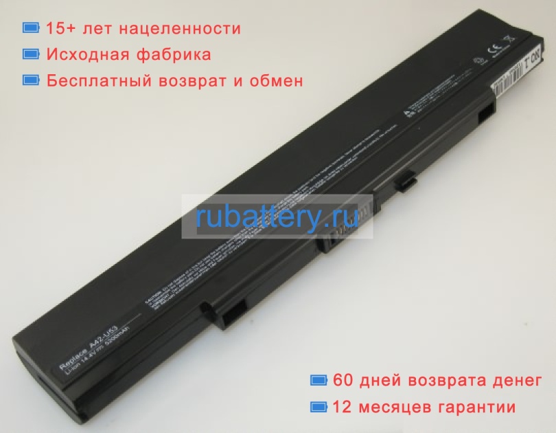 Asus A42-u53 14.4V 5200mAh аккумуляторы - Кликните на картинке чтобы закрыть