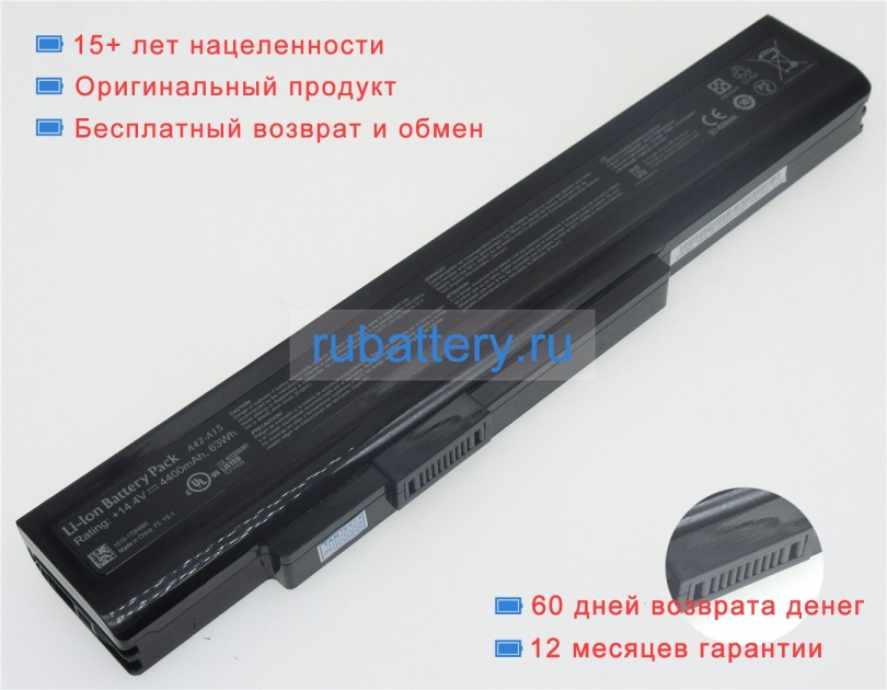 Аккумуляторы для ноутбуков fujitsu Lifebook n532 14.4V 4400mAh - Кликните на картинке чтобы закрыть