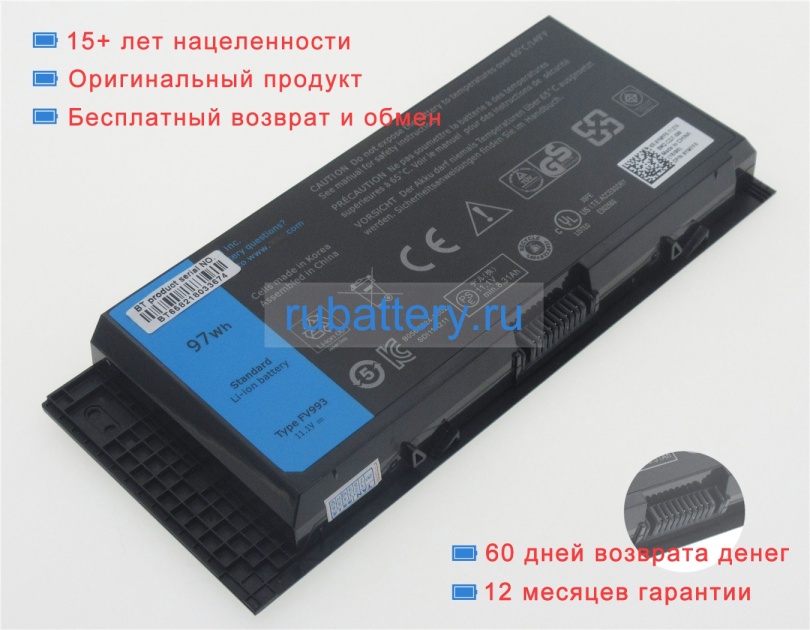 Dell Gxmw9 11.1V 8700mAh аккумуляторы - Кликните на картинке чтобы закрыть