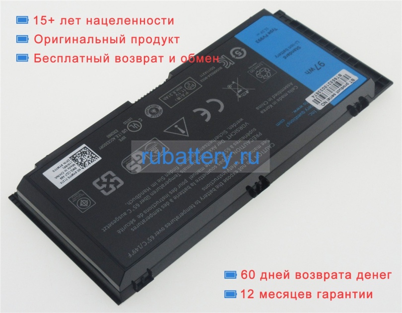 Dell Gxmw9 11.1V 8700mAh аккумуляторы - Кликните на картинке чтобы закрыть