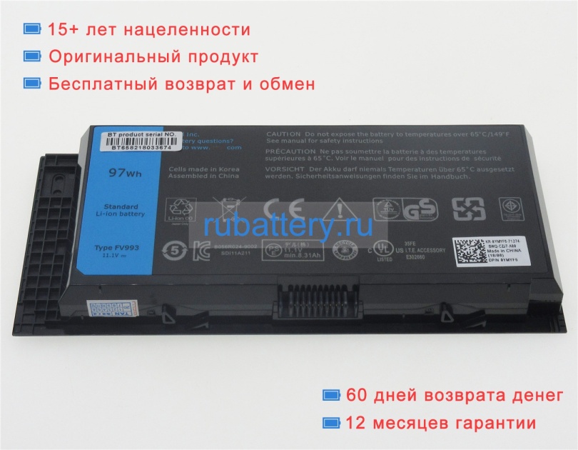 Аккумуляторы для ноутбуков dell Precision m6700 11.1V 8700mAh - Кликните на картинке чтобы закрыть