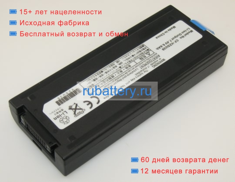 Аккумуляторы для ноутбуков panasonic Cf-18 7.4V 6600mAh - Кликните на картинке чтобы закрыть