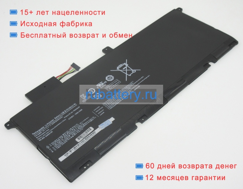 Аккумуляторы для ноутбуков samsung 900x4b-a01de 7.4V 8400mAh - Кликните на картинке чтобы закрыть