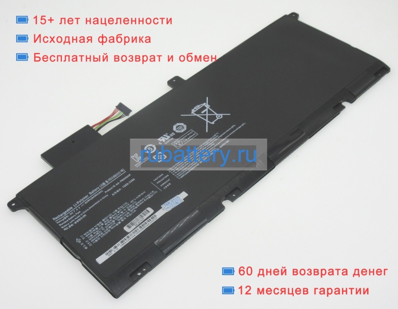 Аккумуляторы для ноутбуков samsung Nt900x4b-a58 7.4V 8400mAh - Кликните на картинке чтобы закрыть