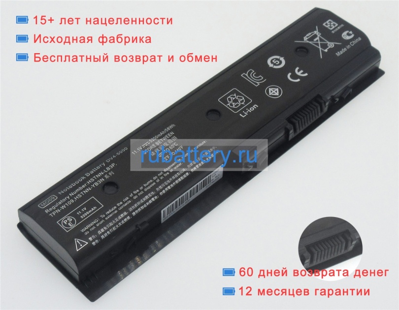 Hp Mo06 11.1V 4400mAh аккумуляторы - Кликните на картинке чтобы закрыть