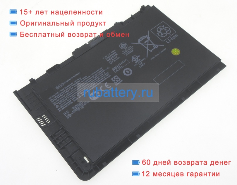 Аккумуляторы для ноутбуков hp Elitebook folio 9470m-c8k20pa 14.8V 3400mAh - Кликните на картинке чтобы закрыть