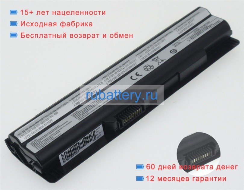 Msi 1002178-149457-1 10.8V 4400mAh аккумуляторы - Кликните на картинке чтобы закрыть