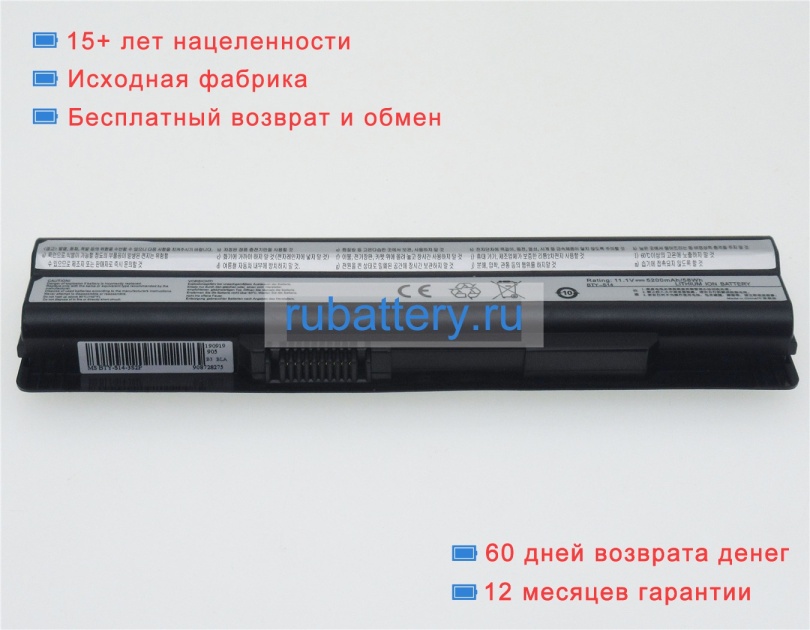 Аккумуляторы для ноутбуков msi Ge60 2od 10.8V 4400mAh - Кликните на картинке чтобы закрыть