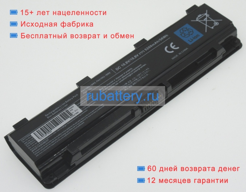 Аккумуляторы для ноутбуков toshiba C50d-a-10e 10.8V 4200mAh - Кликните на картинке чтобы закрыть