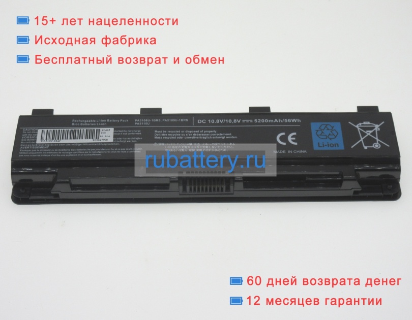 Аккумуляторы для ноутбуков toshiba Satellite s75d 10.8V 4200mAh - Кликните на картинке чтобы закрыть