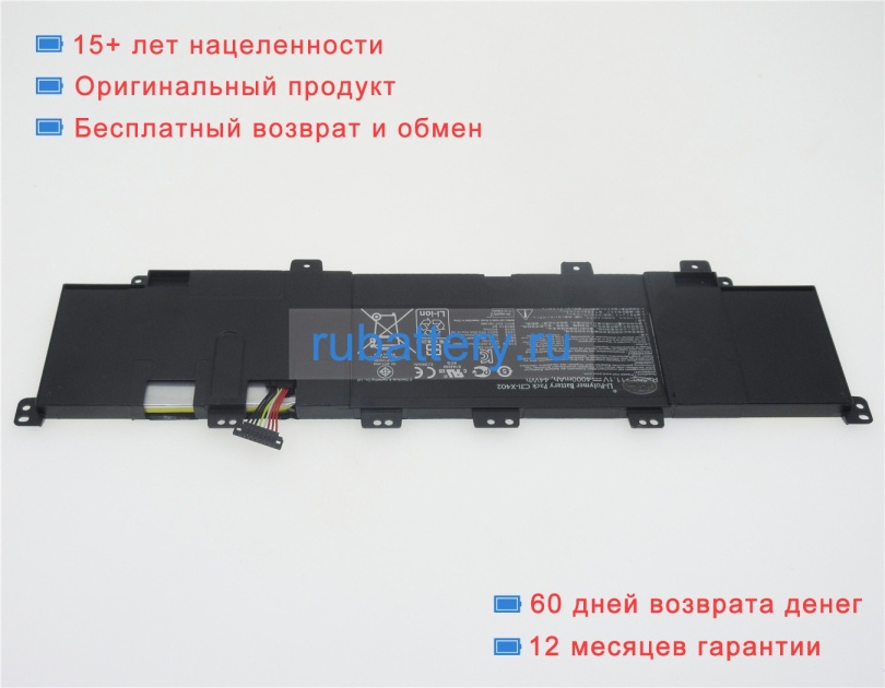 Asus X40pw91 11.1V 4000mAh аккумуляторы - Кликните на картинке чтобы закрыть